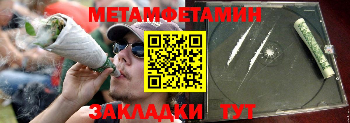 Amphetamine Розовый Тихвин