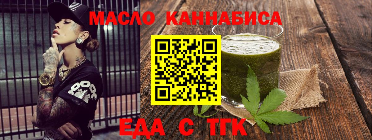 Тихвин  Печенье с ТГК марихуана  Вход с VPN 