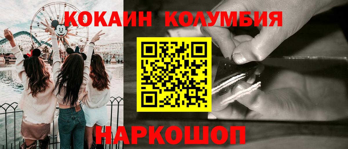 COCAIN Колумбийский Тихвин