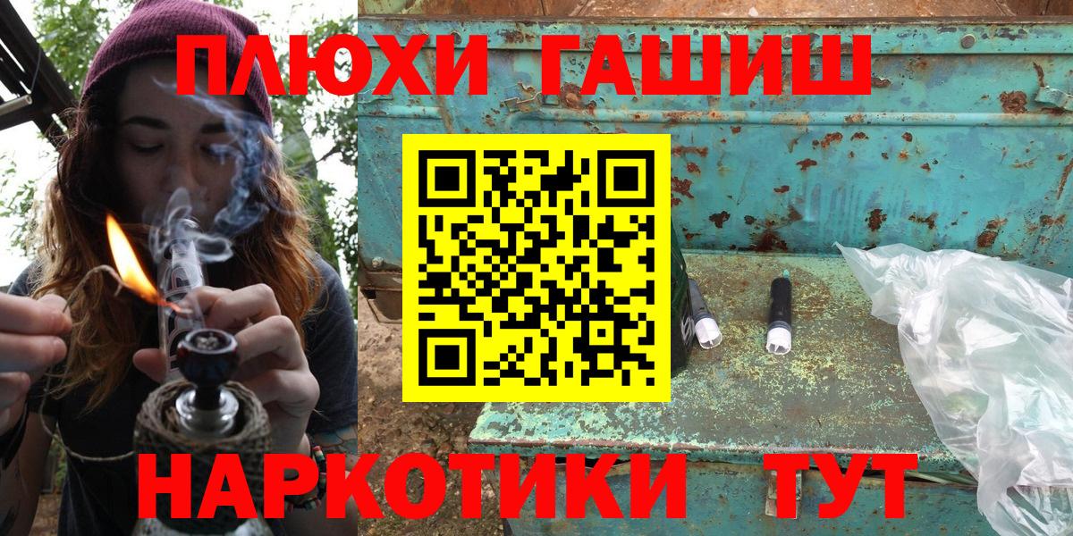 ГАШИШ  ГАШИШ гарик  Вход с VPN  Тихвин 