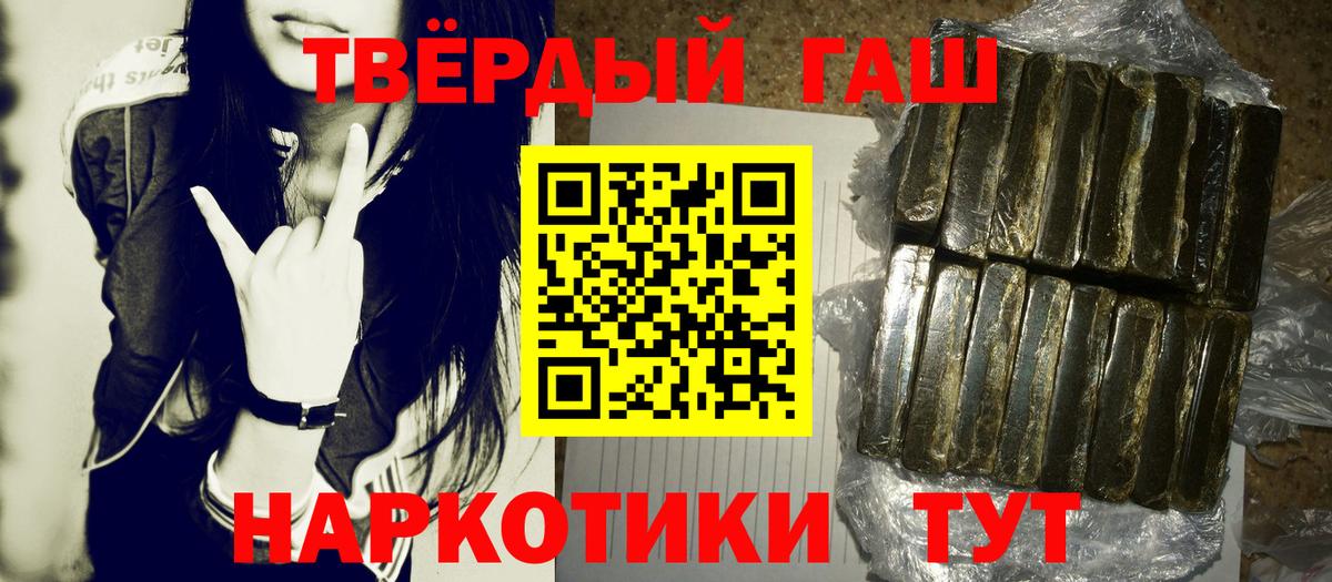 ГАШИШ гашик Тихвин