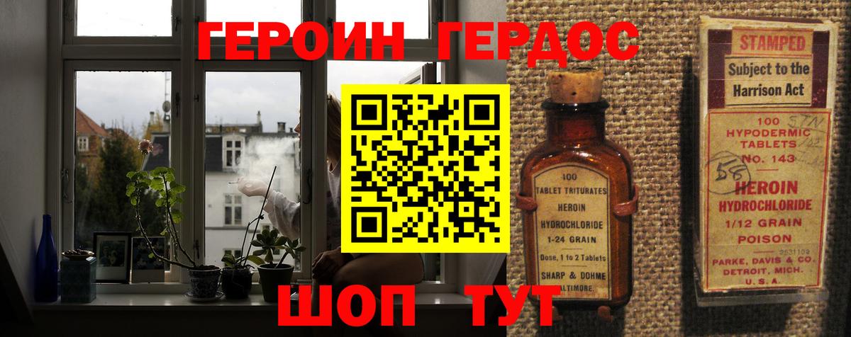 Героин афганец  Вход с VPN  ГЕРОИН  Тихвин 