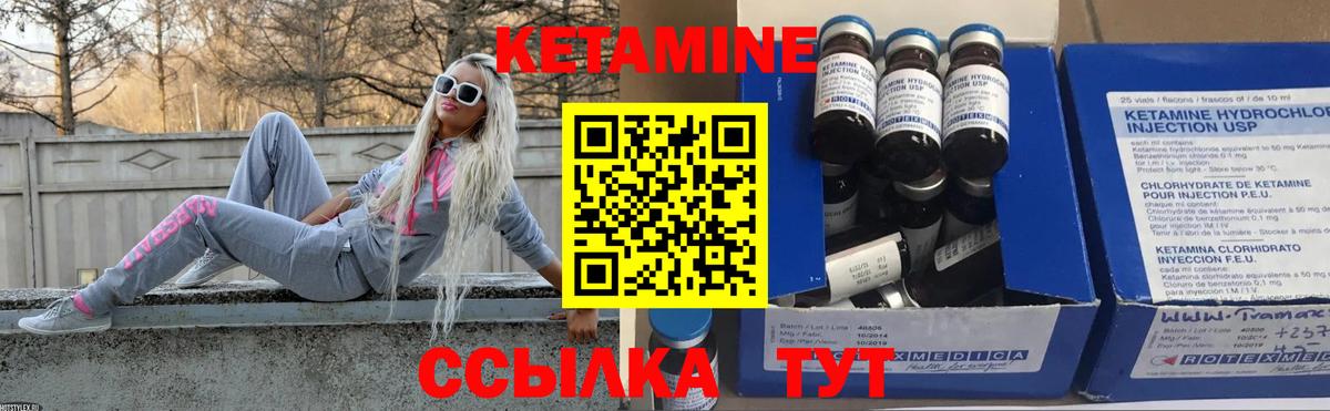 Кетамин ketamine Тихвин