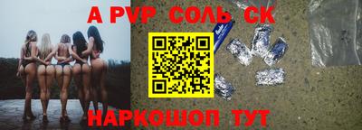стафф Пенза