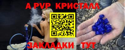 стафф Пенза