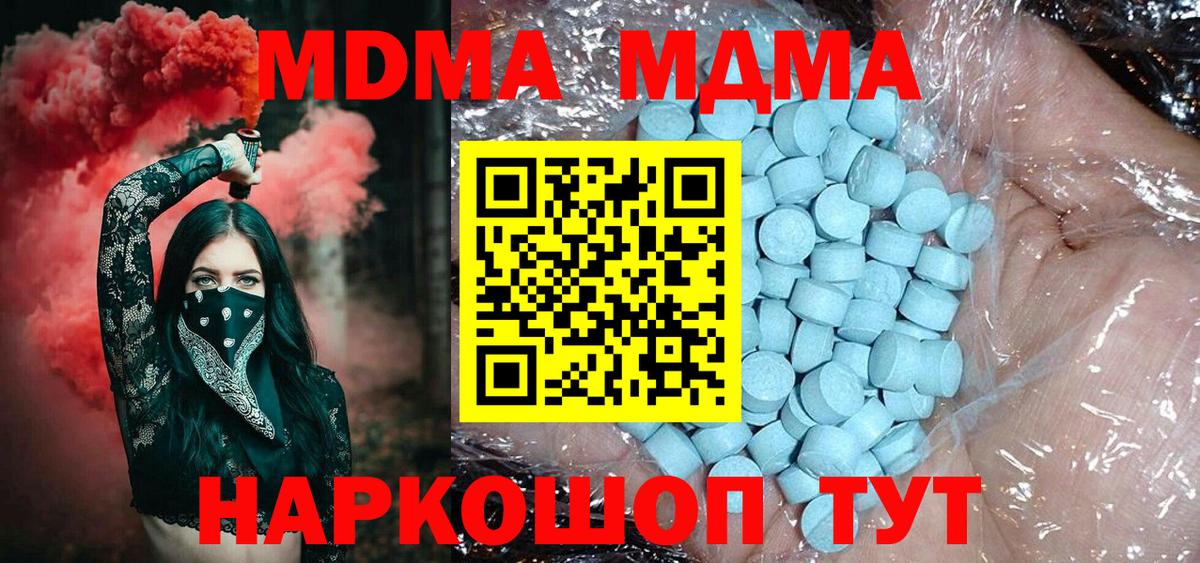 MDMA Molly  МДМА молли  Тихвин  Вход с VPN 