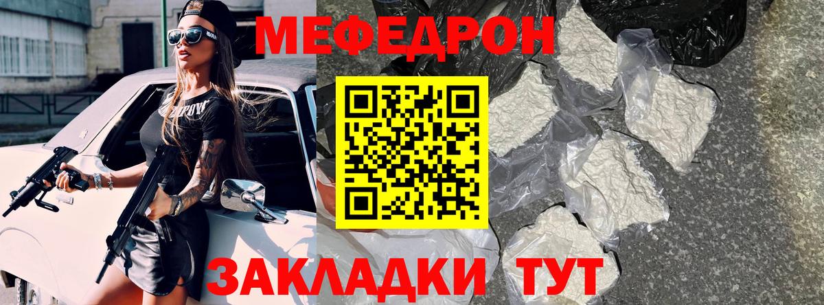Меф кристаллы Тихвин