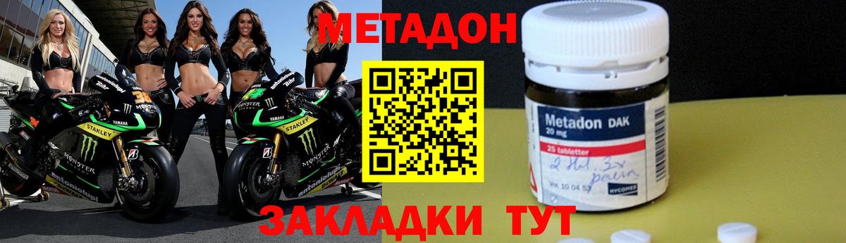 мориарти состав  МЕТАДОН белоснежный  ОМГ ОМГ как зайти  Метадон кристалл  Вход с VPN  Тихвин 