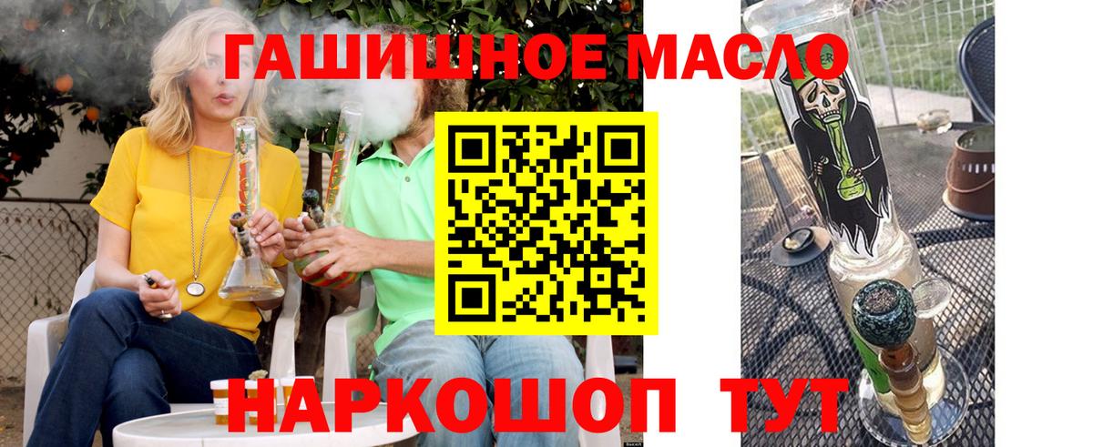 Дистиллят ТГК Wax  Вход с VPN  Дистиллят ТГК THC oil  Тихвин 